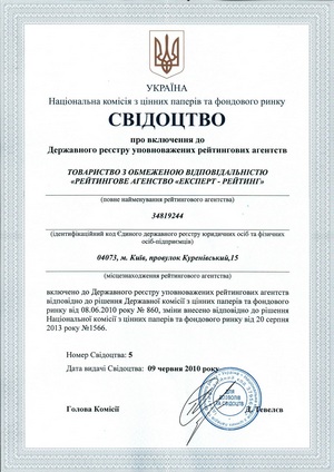 Рейтинговое агентство «Эксперт-Рейтинг» является Самым крупным оператором рынка добровольного рейтингования в Украине
